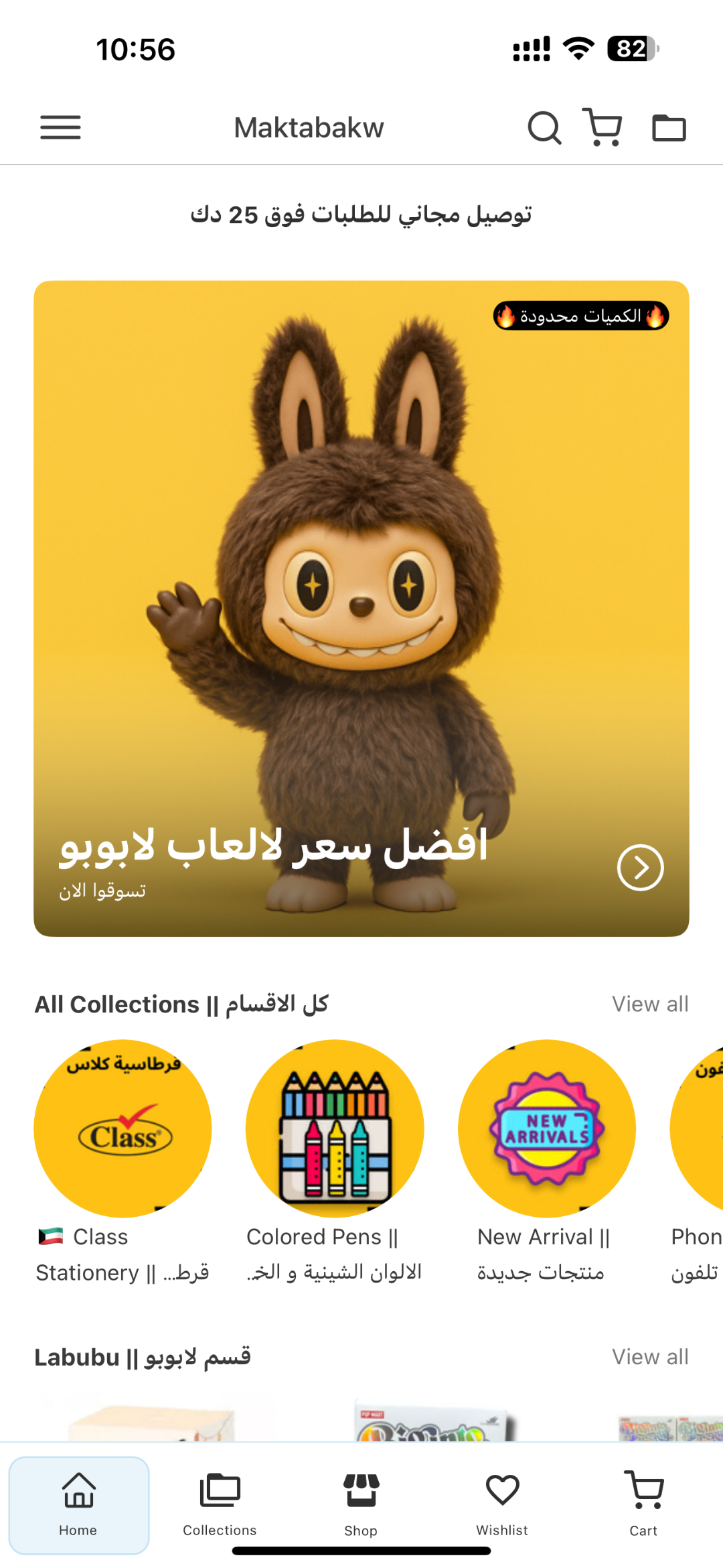 Atlas Library (مكتبة أطلس) app screenshot