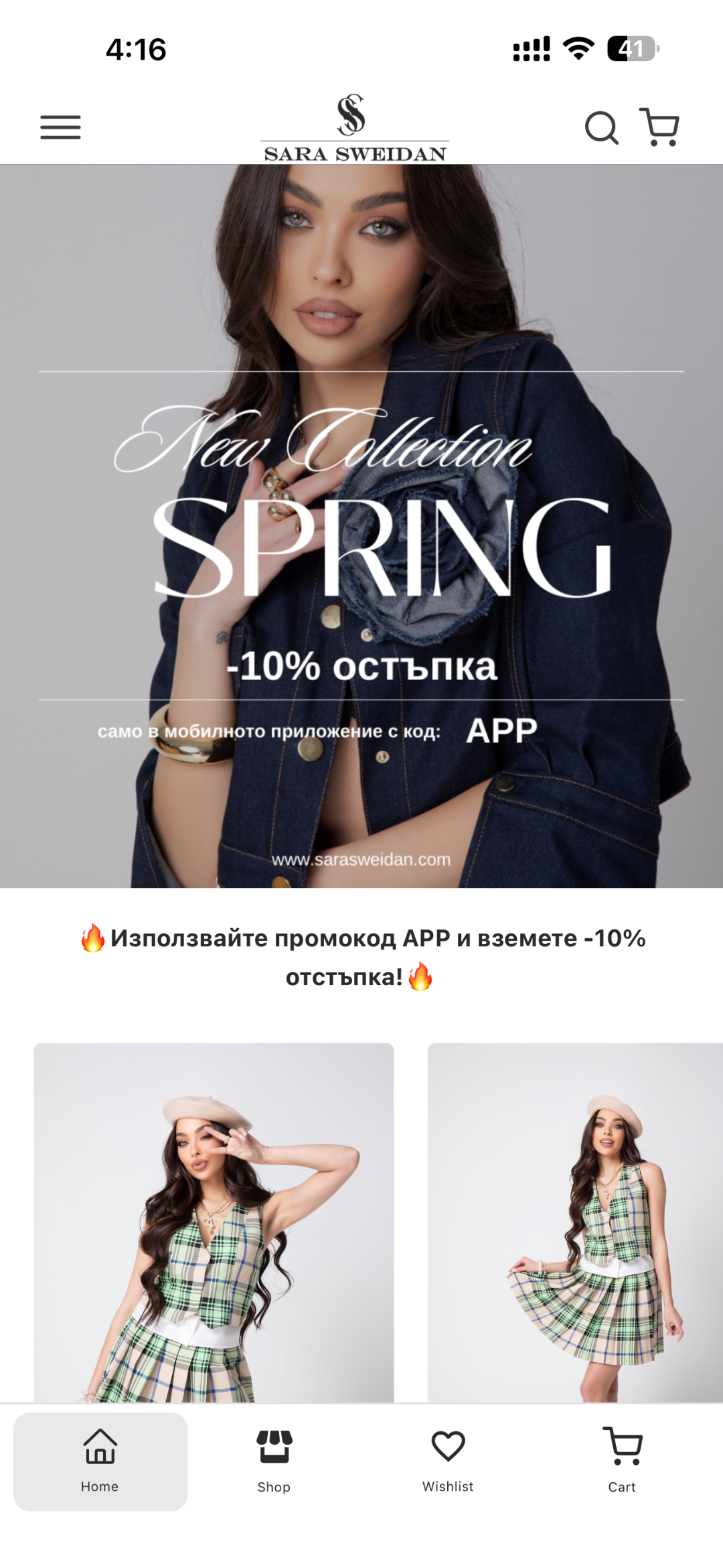 Sara Sweidan app screenshot