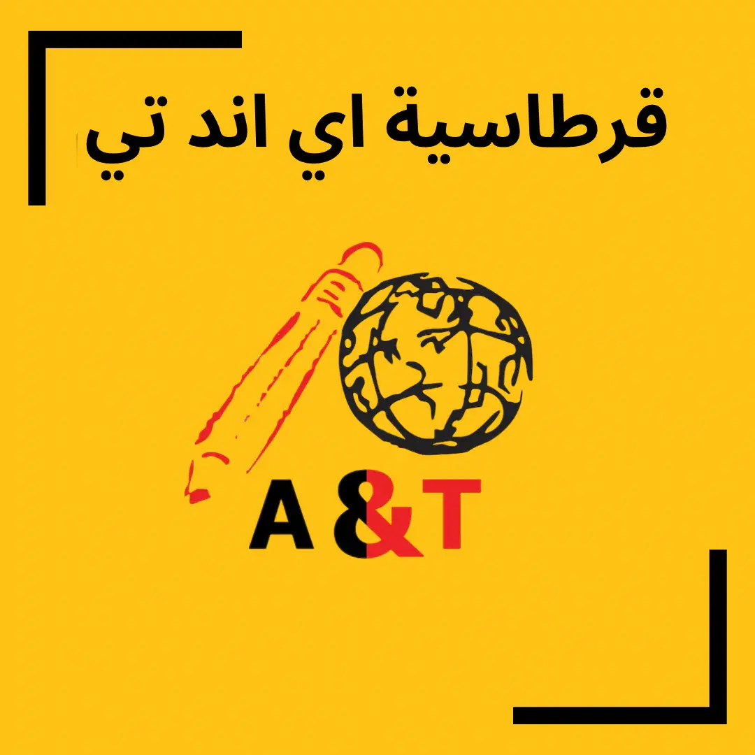 Atlas Library (مكتبة أطلس)